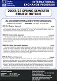Course Outline (Fall)