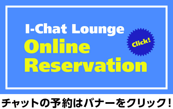 I-Chat Lounge　オンラインZoom チャット