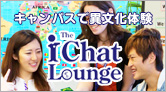 I-Chat Lounge